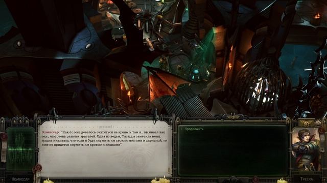 Warhammer 40,000 Rogue Trader - прохождение [129] ПК русский язык