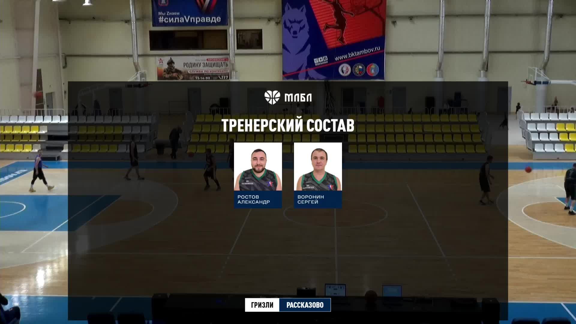 ПЕСОК - ГРИЗЛИ  Чемпионат Тамбовской области сезон 2526