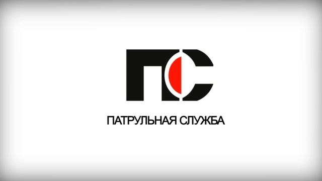 ПС 09.10.25