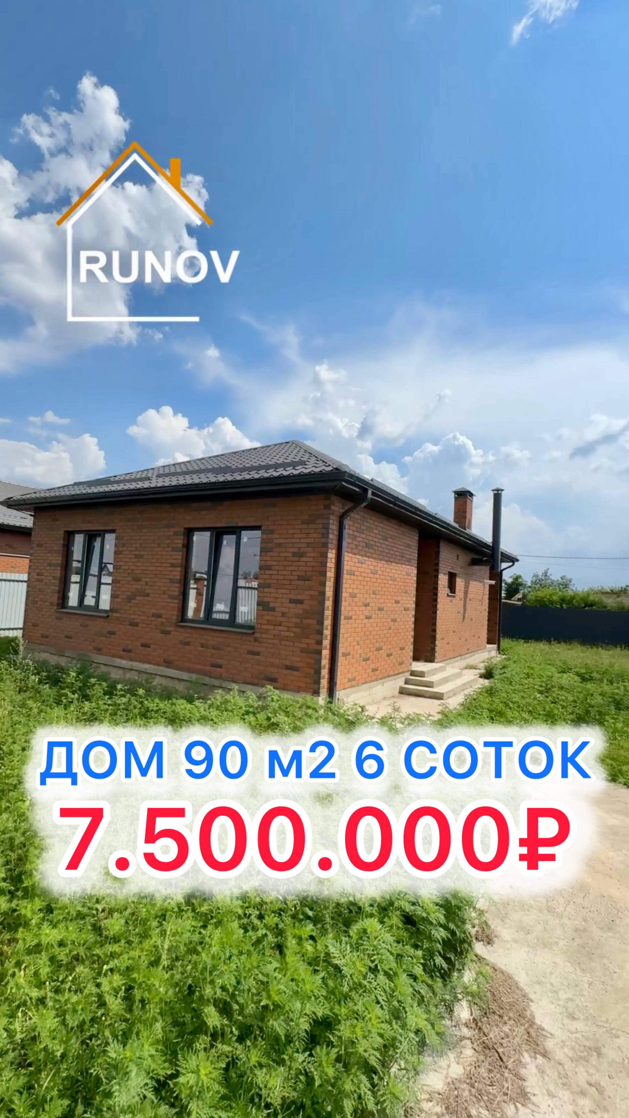 🏝️ Дом с ГАЗОМ под Краснодаром...