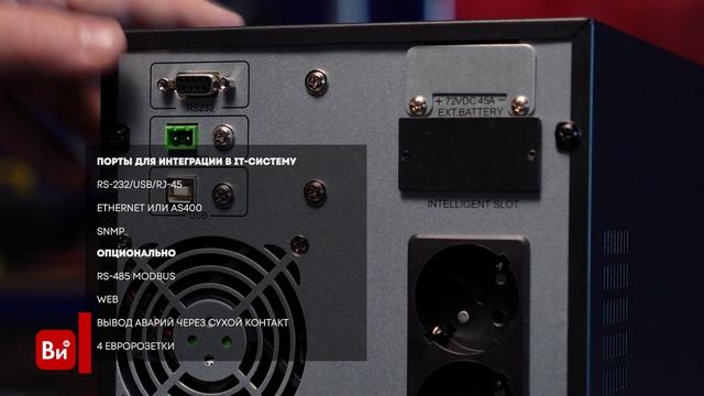 Источник бесперебойного питания RUCELF UPO-3000T-72-I КА-00007822