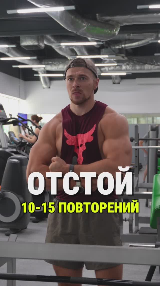 10-15 повторений отстой
