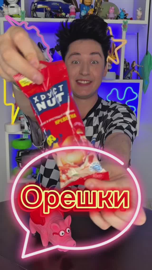 Вкусные орешки