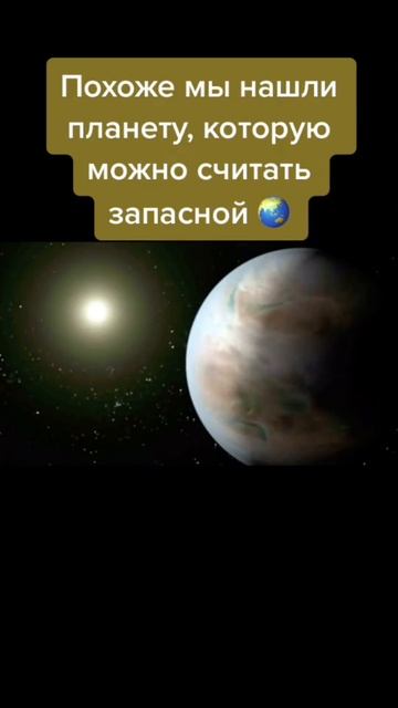 Экзопланета Kepler-452b. Можно считать вторым нашим домом 