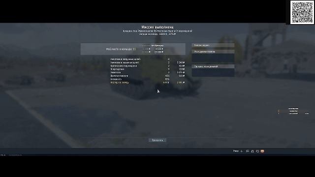 War Thunder