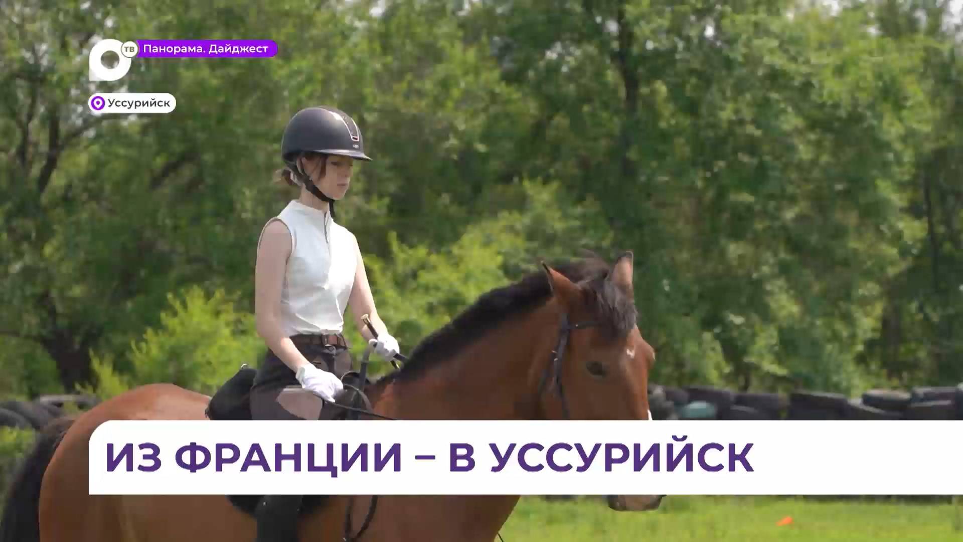 Студентка из Франции учится в Уссурийске на ветеринара