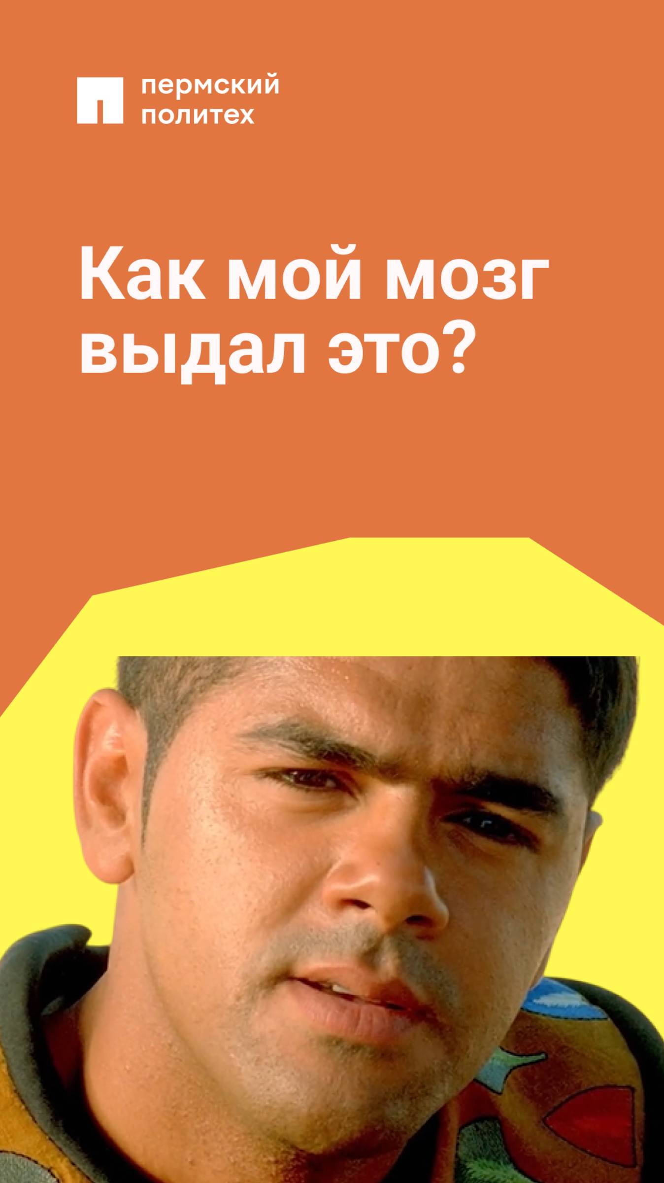 Когда пытаешься выудить из памяти хоть одну формулу