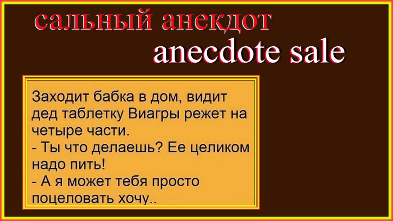 Сальный анекдот. Зачем учить то что знаешь? французскийязыкфранцузскийдляначинающихфранцузский