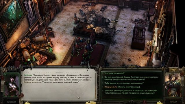 Warhammer 40,000 Rogue Trader - прохождение [118] ПК русский язык