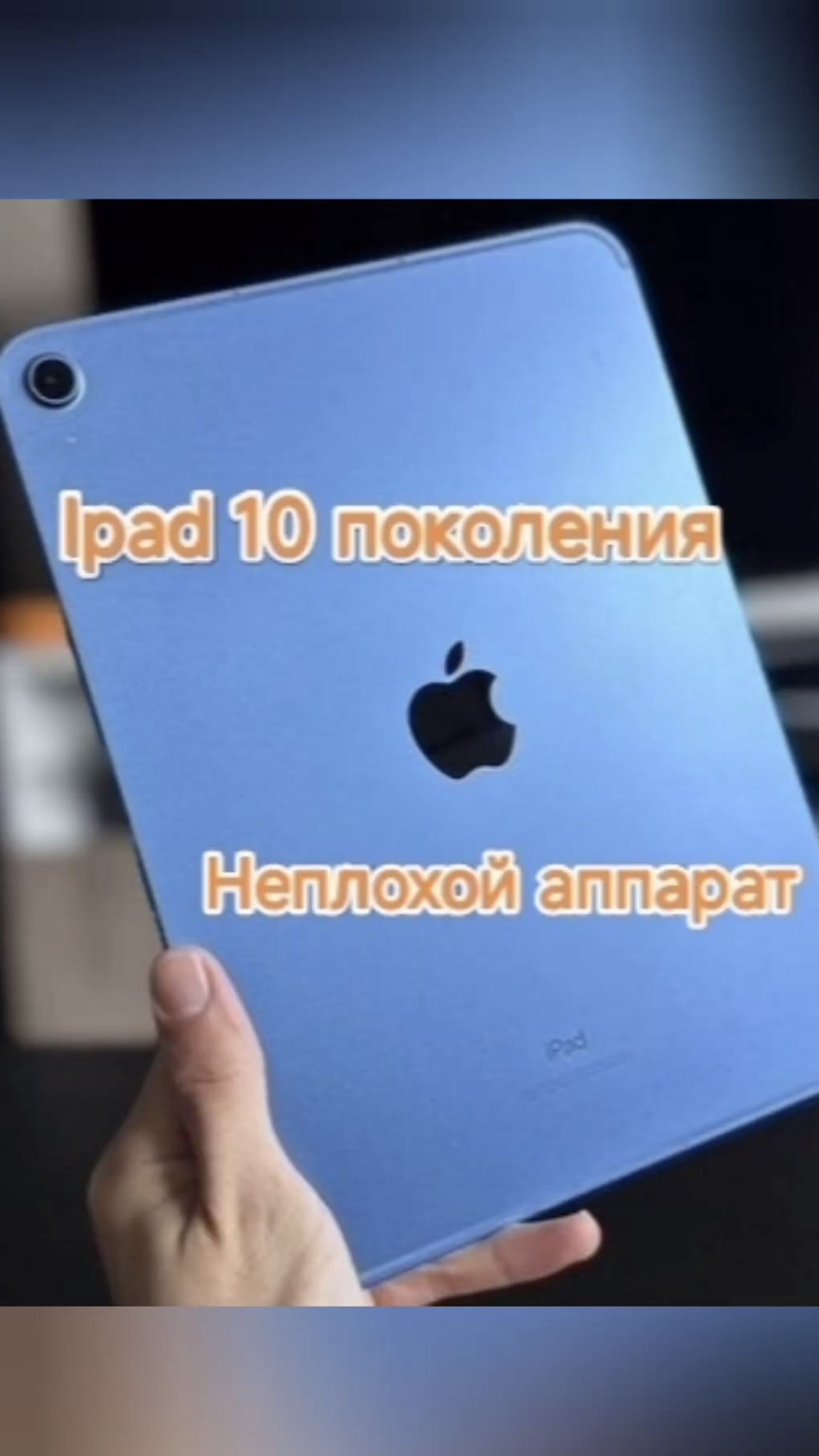 Ipad 10 поколения обзор