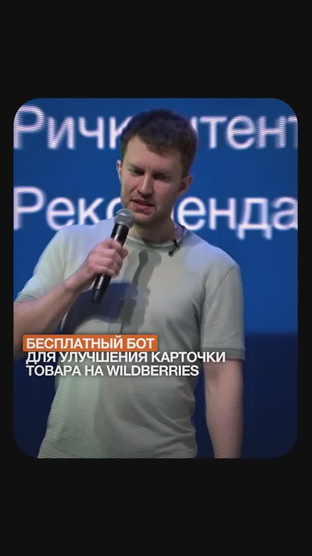 Бесплатный ИИ-ассистент который разбирает карточки WB и даёт рекомендации для увеличения CRT 