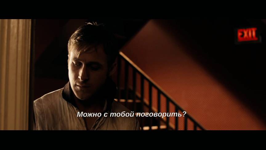 Можно с тобой поговорить?