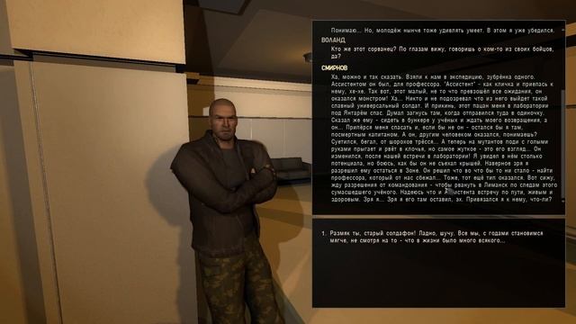 S.T.A.L.K.E.R  Атрибут #4