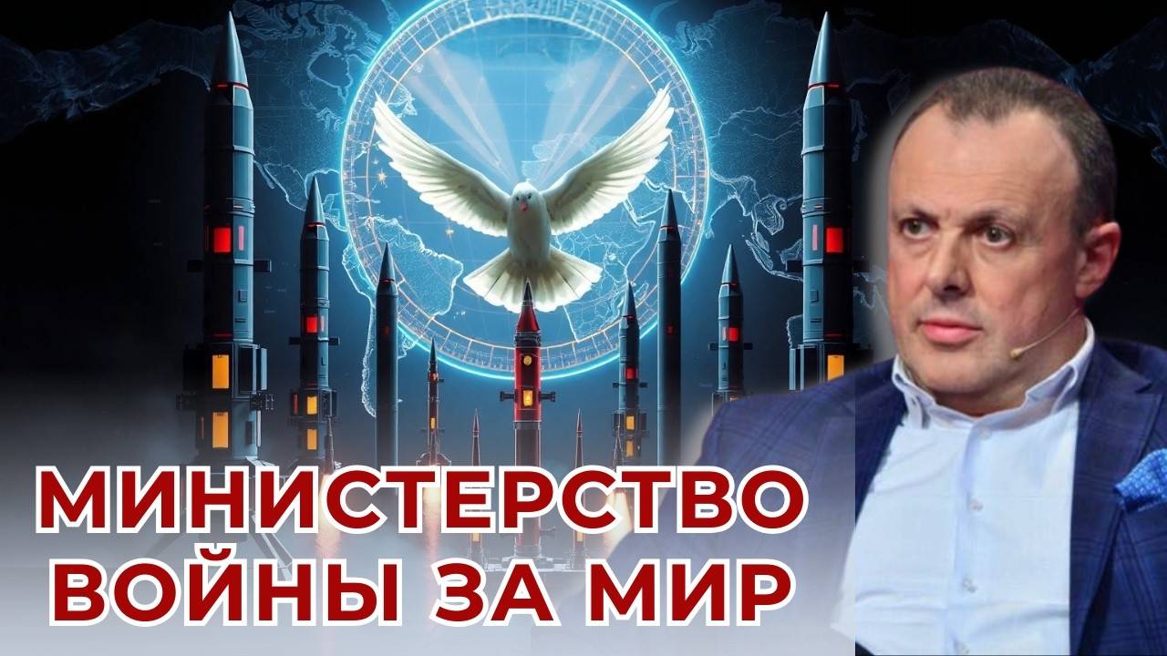 Нобель по миротворческой арифметике. Принуждение к миру Томагавками. Почему Лондон переиграл Трампа