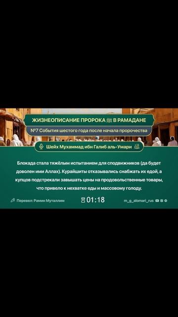 #раминмуталлим  #вопросответ  #shorts   #ислам  #знание  #rmotvet  @RMotvet  #религия