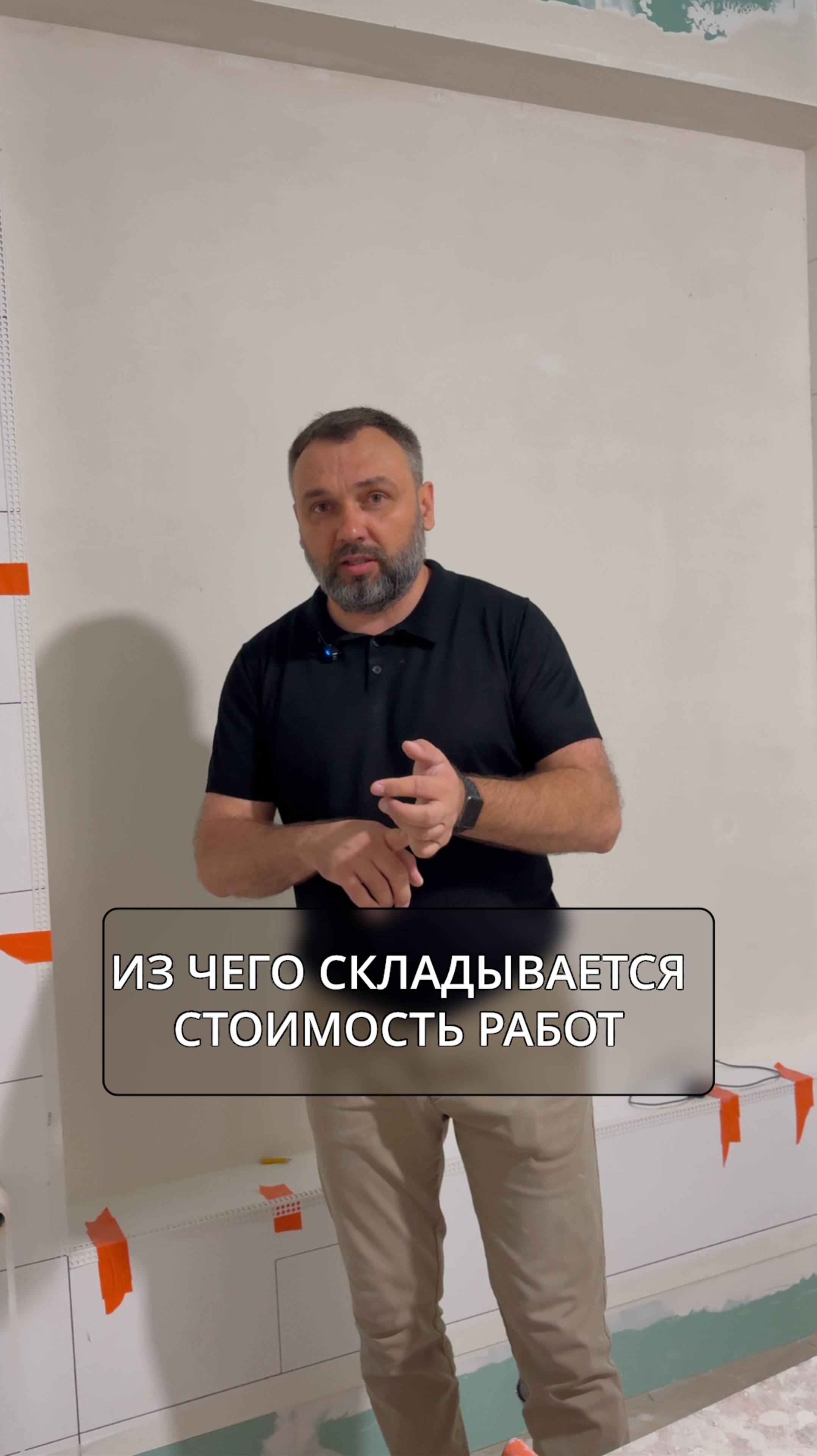Из чего складывается стоимость ремонта на объекте