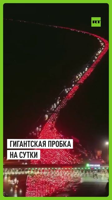 Почти миллион машин застрял в пробке в Китае