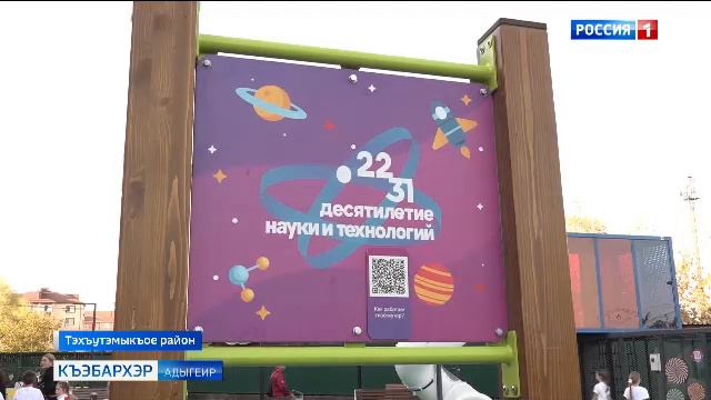 9.30 – «Къэбархэр» от 09.10.2025г.