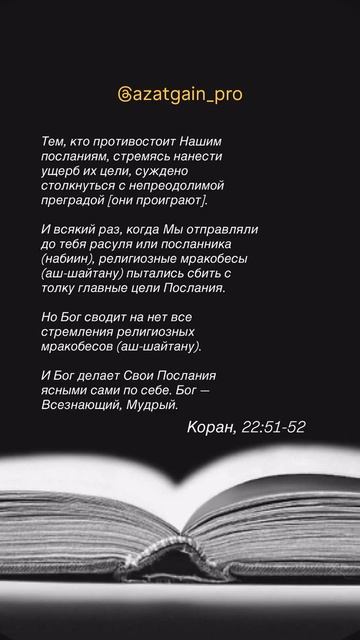 Мракобесыислам мракобесы коран вера религия мусульмане татарстан казахстан