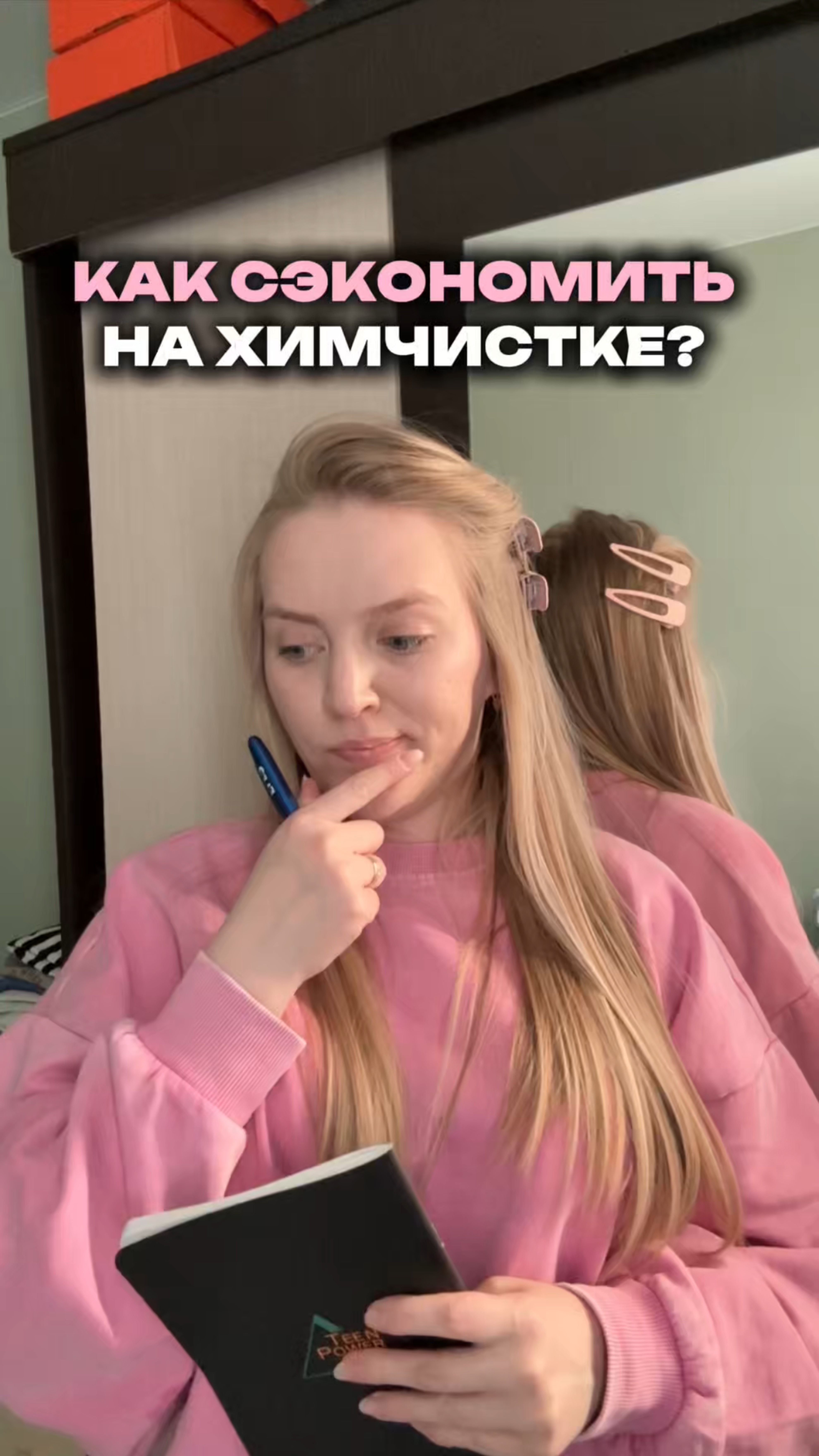 Знали про такой лайфхак?