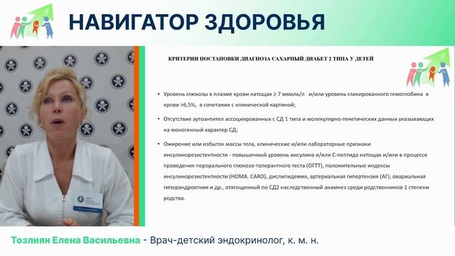Сахарный диабет II типа