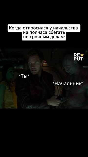 Срочно отпросились у начальства, а дело могло подождать?