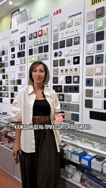 НА РОЗЕТКАХ НЕ ЭКОНОМИМ