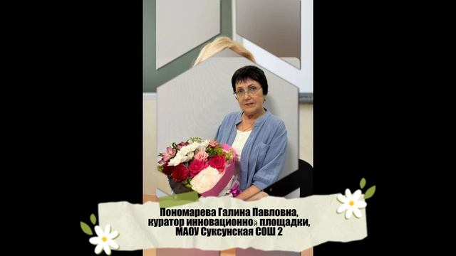 Эксперты в области инновации