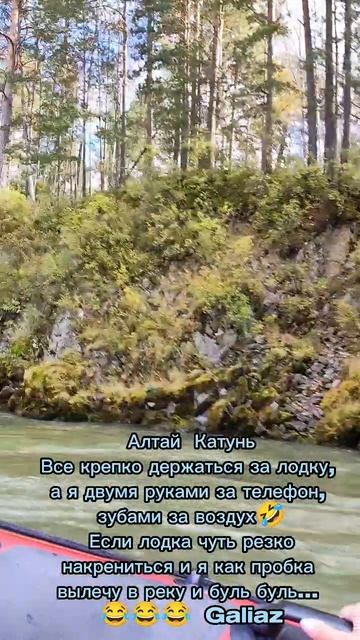 Возвращение по реке Катунь Алтай Полные версии роликов на других площадках...