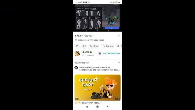 видео про Егора