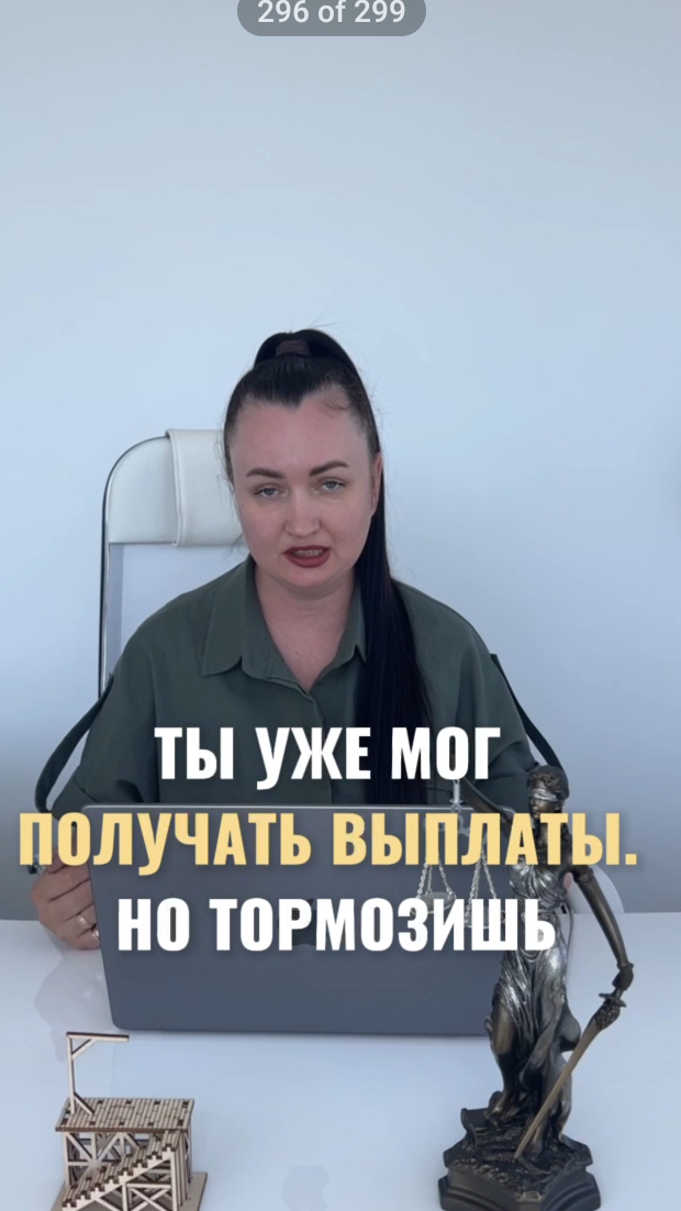 Ты уже мог получать выплаты. Но тормозишь! юристаннамаевская списаниедолгов консультацияюриста