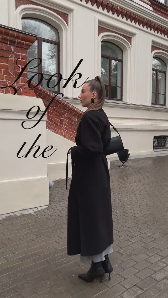 look of the day