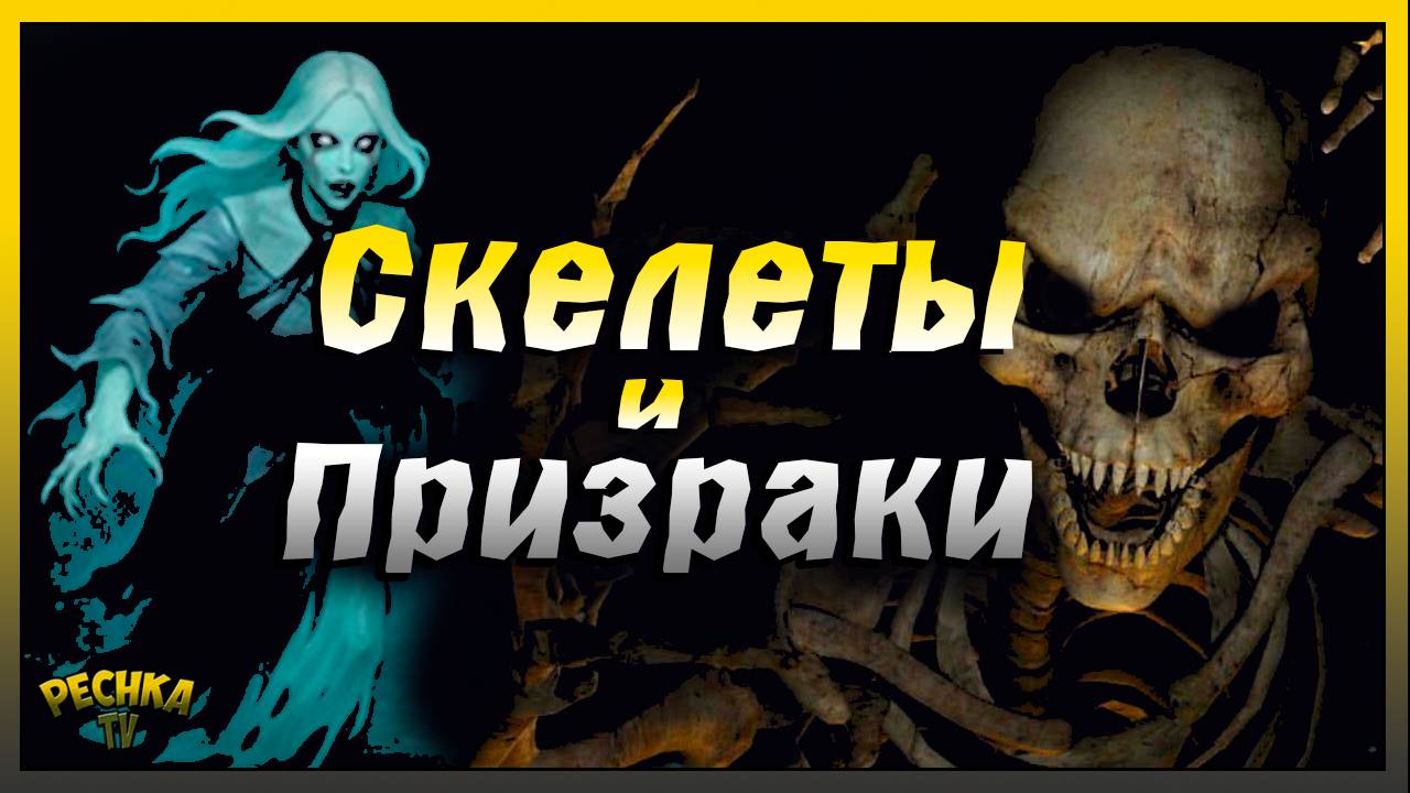 Пять Героев и Один Король  Древний могильник Грим Соул  Grim Soul: Dark Fantasy Survival