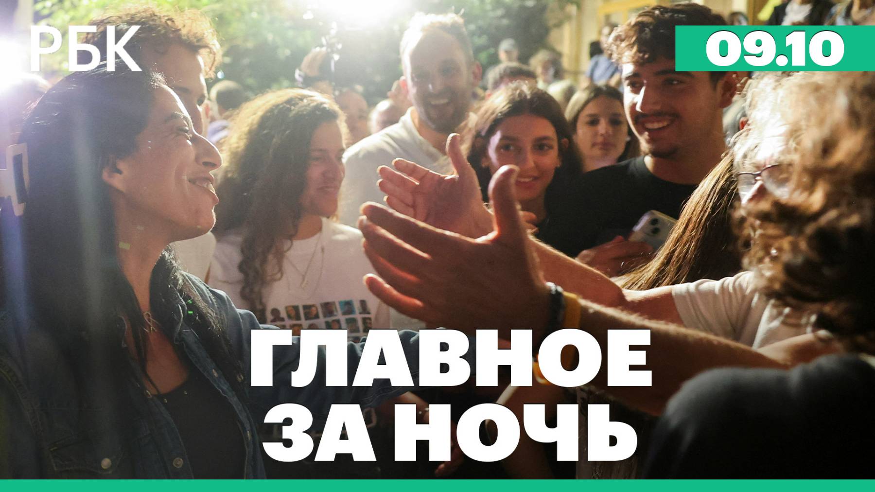 Трамп объявил о подписании Израилем и ХАМАС первой фазы мирного плана. Нацгвардия в Чикаго