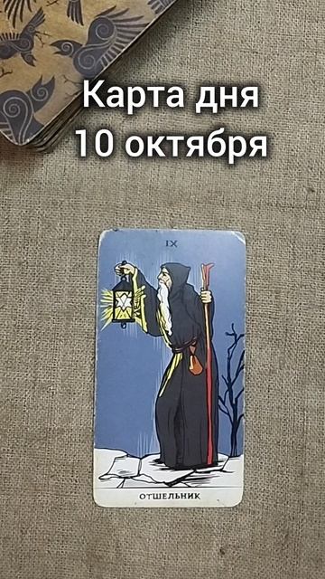 Карта дня 10 октября
