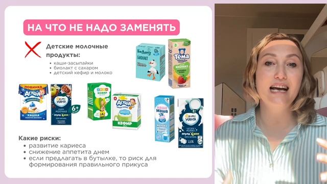 На что заменить грудь ночью