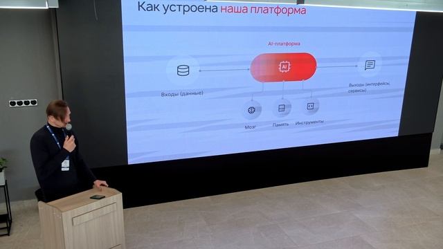 ИИ‐ПЛАТФОРМА — ИНФРАСТРУКТУРА, ОТКРЫВАЮЩАЯ НОВЫЕ ВОЗМОЖНОСТИ В ОБРАЗОВАНИИ,ИССЛЕДОВАНИЯХ