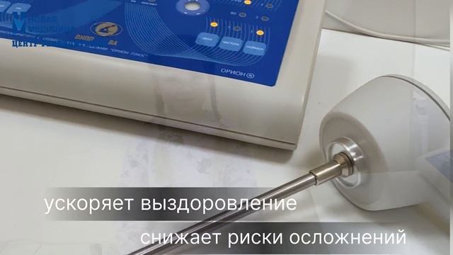 Лазеротерапия при лечении аденоидов ЛОР- заболеваний у детей в Центре реабилитации НМ Орехово-Зуево
