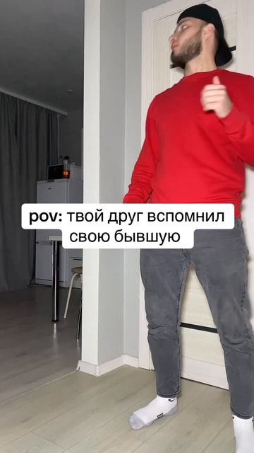 Друг вспомнил бывшую 