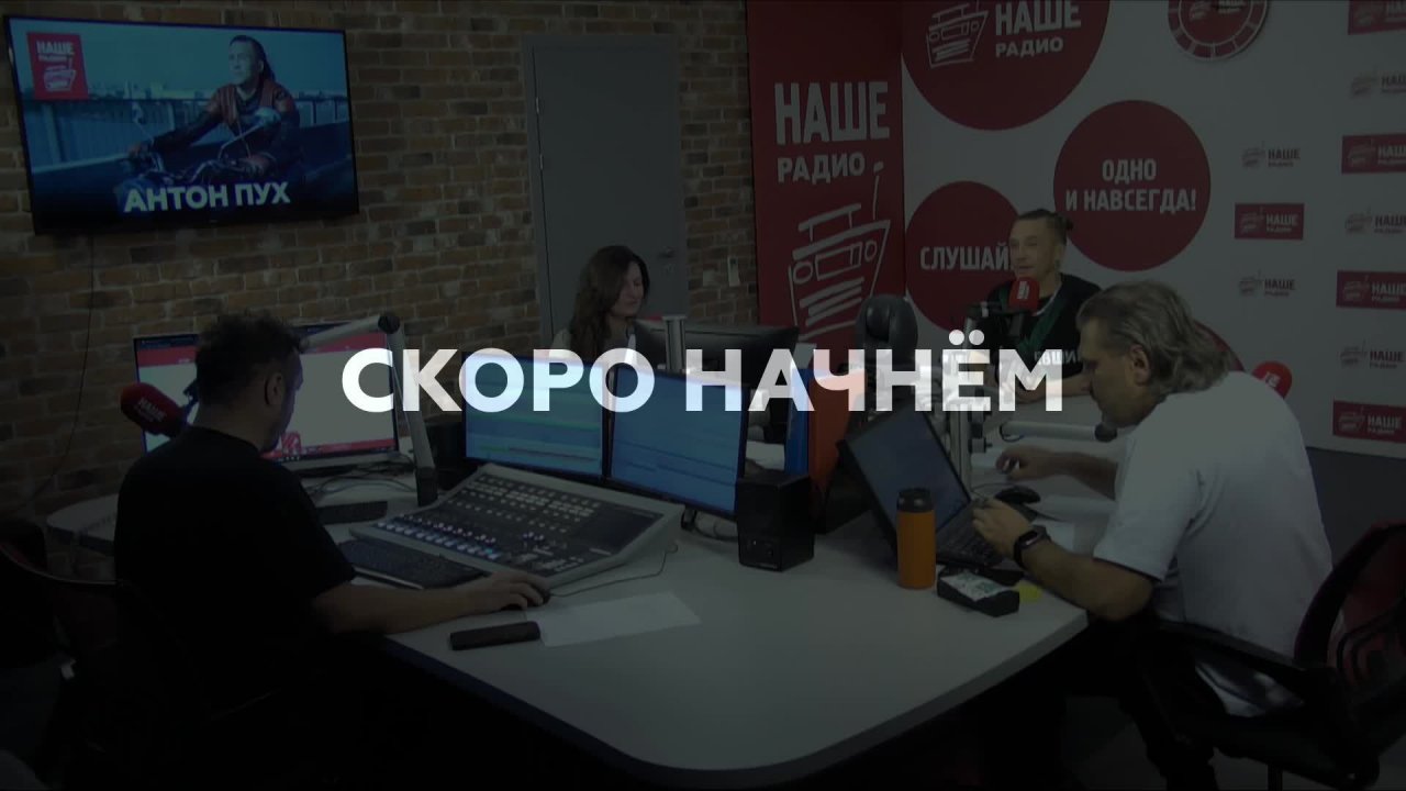 Интервью с Антоном Пухом // НАШЕ Радио