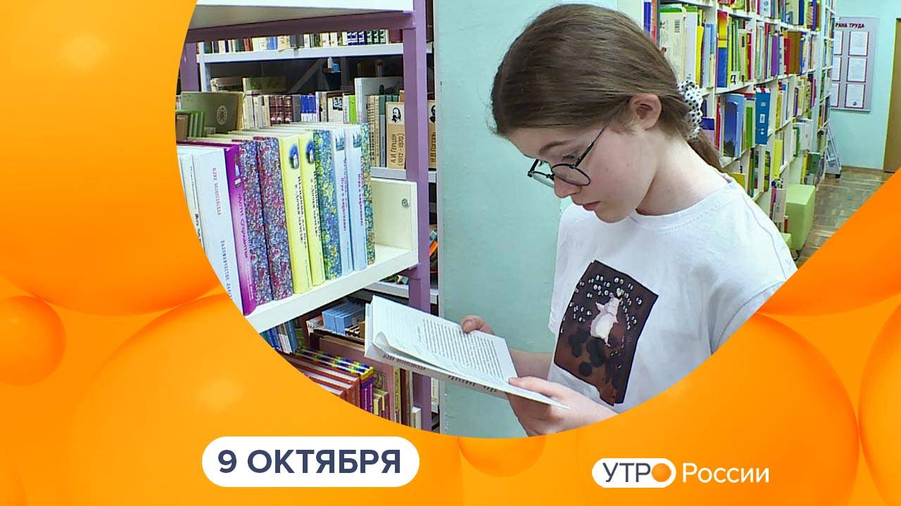 Утро России. Калуга 09.10.2025