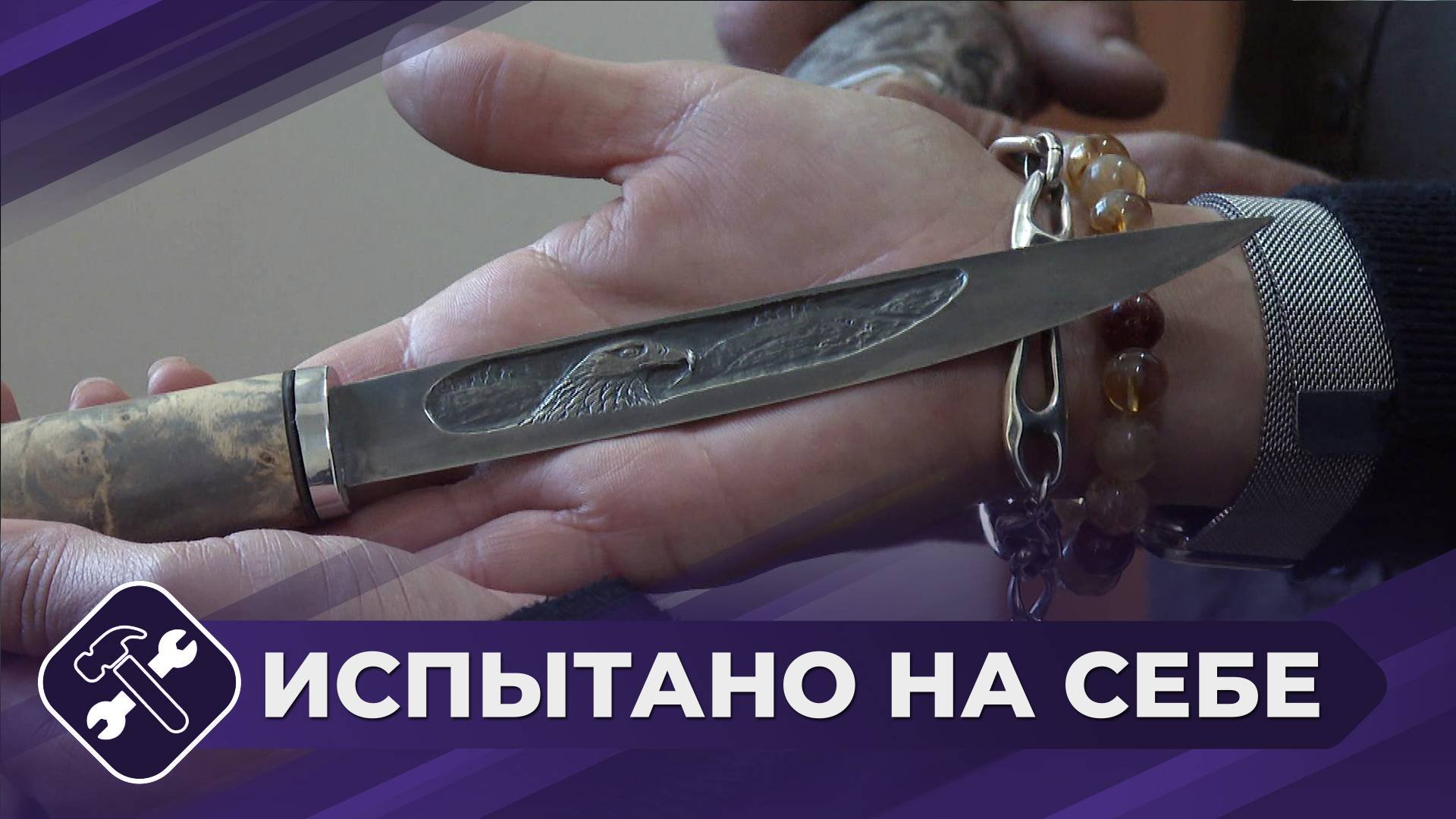 Испытано на себе: Ковка якутского ножа