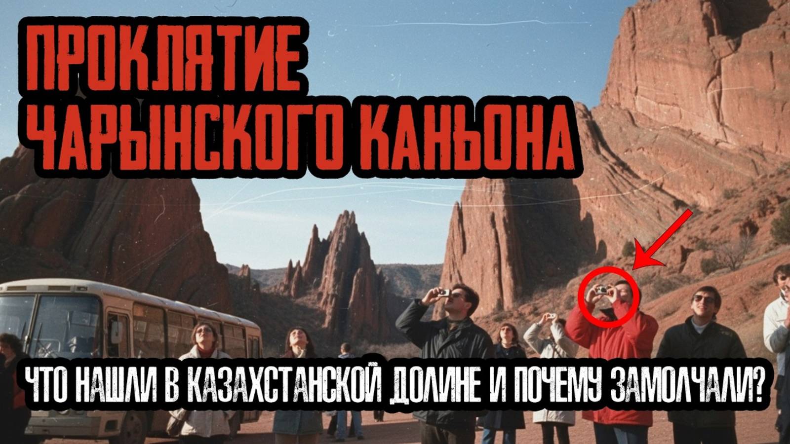 УЖАС КРЫМСКОЙ УСЫПАЛЬНИЦЫ： Что Увидел Учёный в Подземном Колодце？