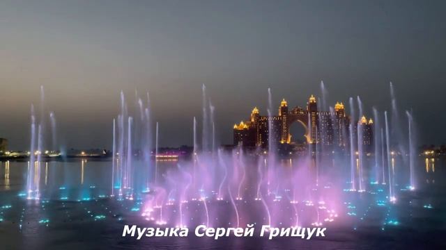 Музыка Для Души  ,,Фонтаны и магнолии ,, Музыка Сергей Грищук  #МУЗЫКА #КРАСИВАЯМУЗЫКА