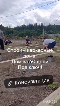 Строим каркасные дома и каркасные бани в Перми и Волгограде А-фрейм