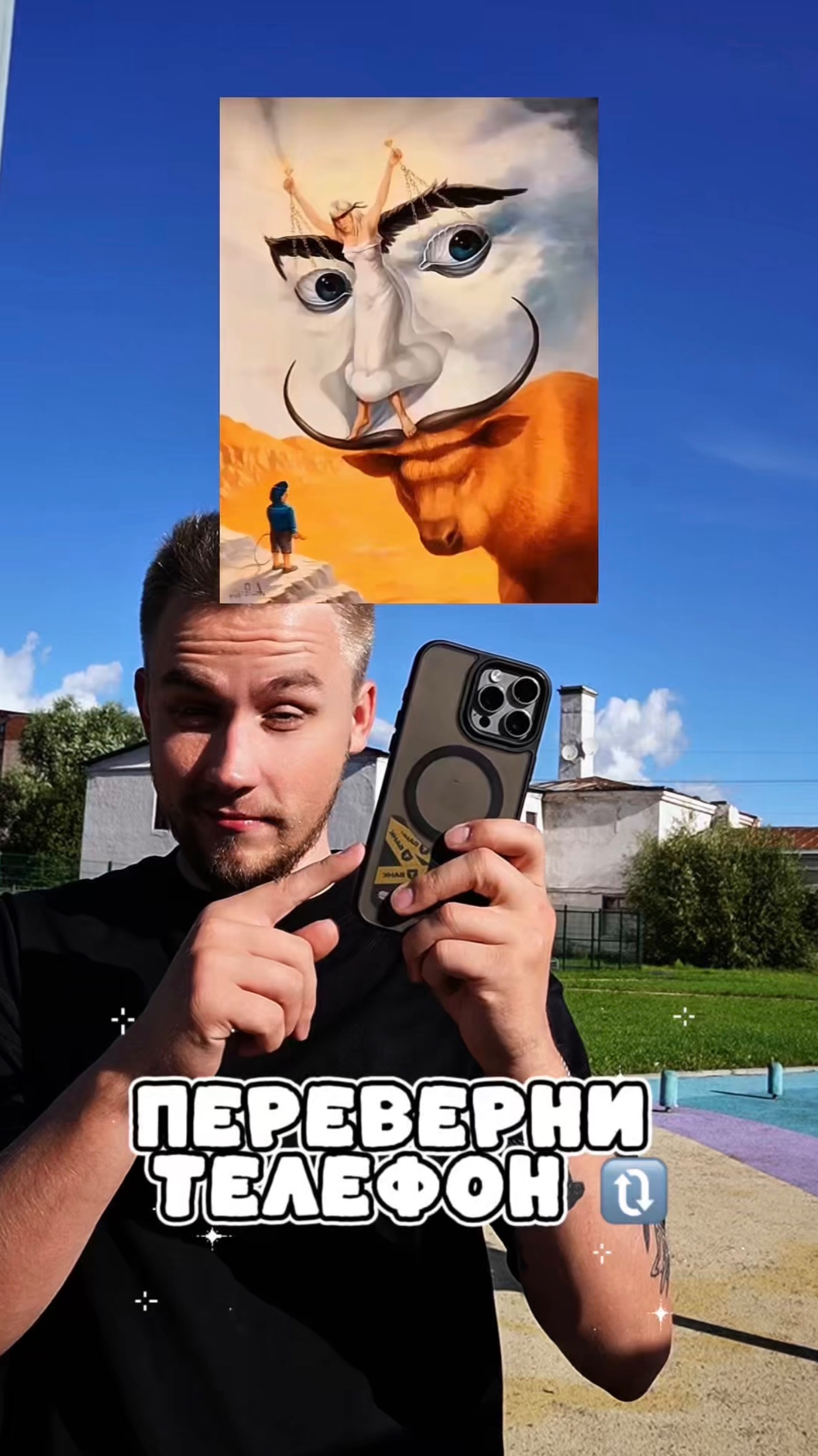 Что первое увидели на картинке? 