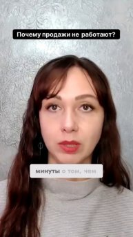 Почему продажи не работают #маркетинг #психология #повышениепродаж