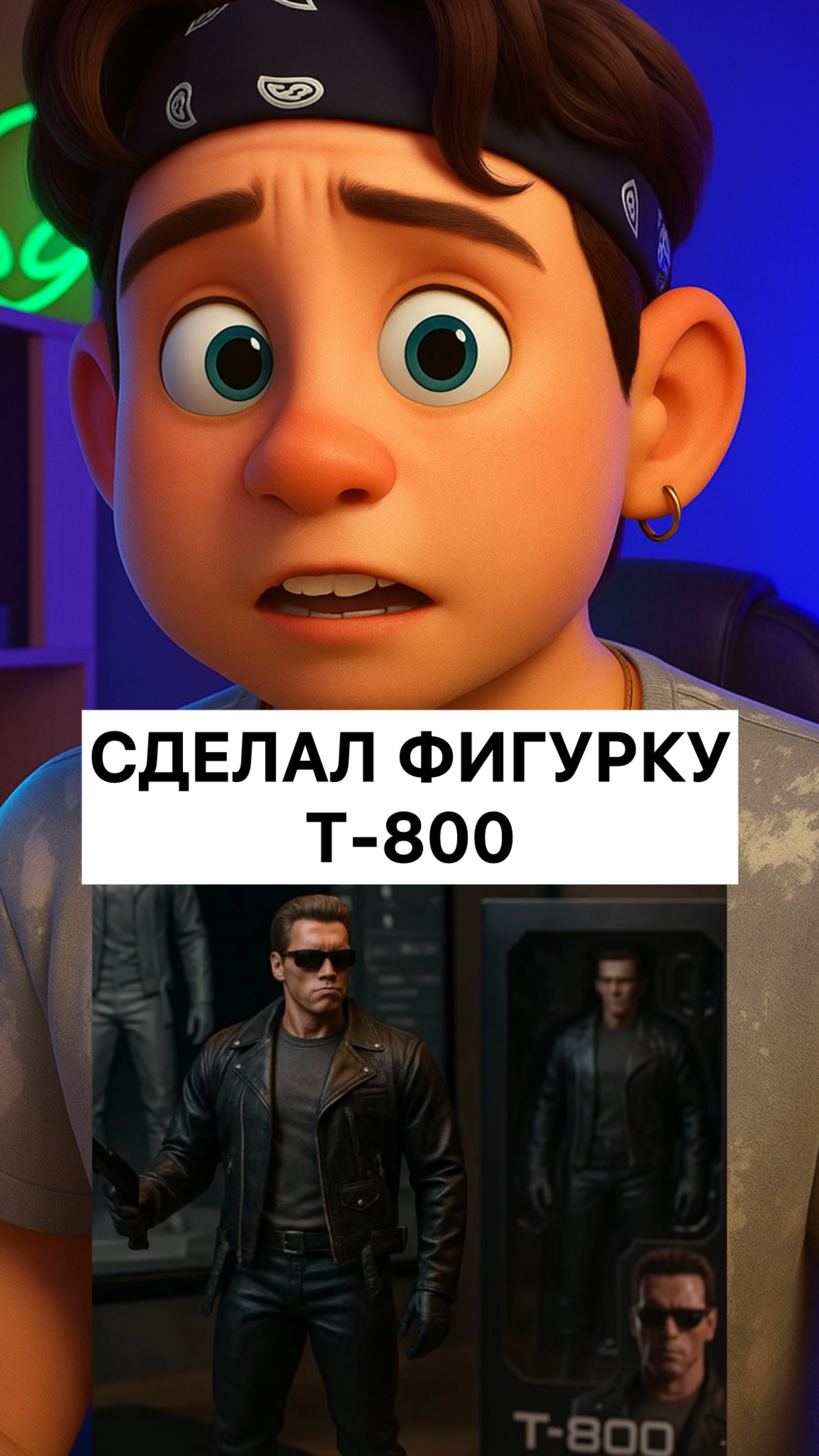 Фигурка Т-800