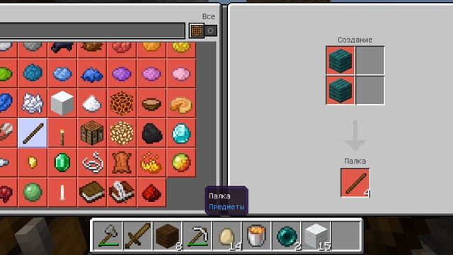 Скайварсина!  В Minecraft PE