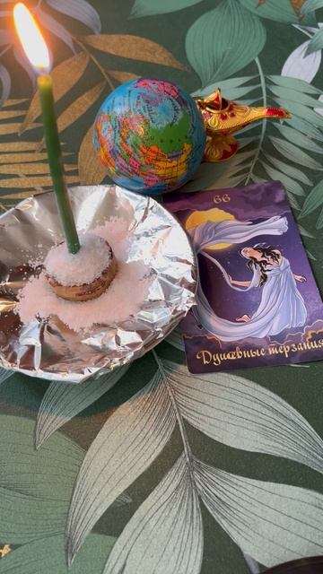 Под покровом Юпитера!🌹📨💯🙏🎁